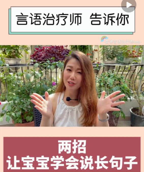 語言理解表達訓練：促進語言發展（2）如何教寶寶說長句子