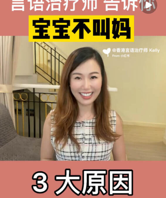 孩子開口說話：為什麼寶寶不叫媽媽？知道原因就能對症下藥