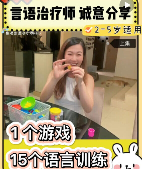 語言理解表達訓練：手把手系列 | 遊戲這麼玩，語言大進步
