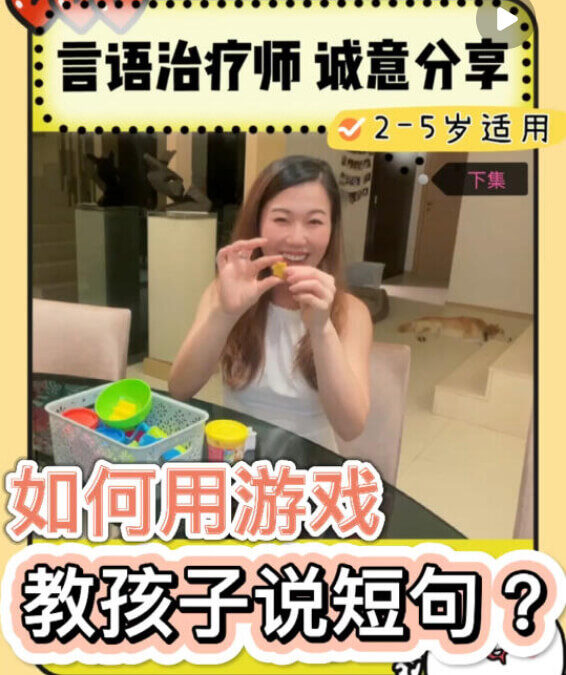 語言理解表達訓練：手把手系列 | 1個遊戲教孩子說八種句子