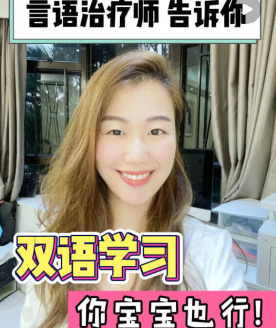 語言理解表達訓練：雙語學習成功的重點，你們知道嗎？