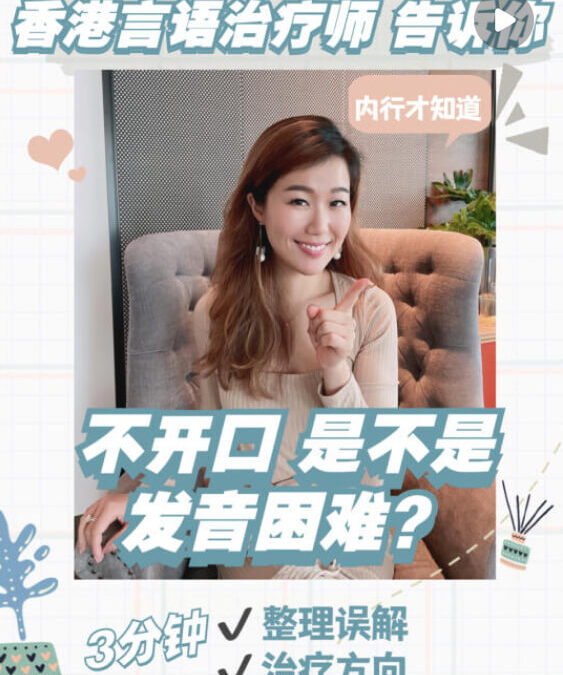 孩子開口說話： 引導孩子開口，你做對了嗎？