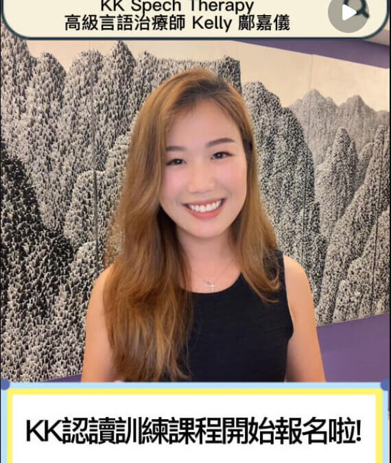 小孩害怕看書看字？學習分數不好？