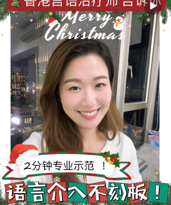 語言理解表達訓練：言語干預不刻板！如何又有治療效果又實用？