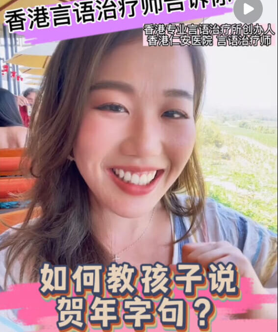語言理解表達訓練：寶寶拜年不會說話怎麼辦？3招教會寶寶