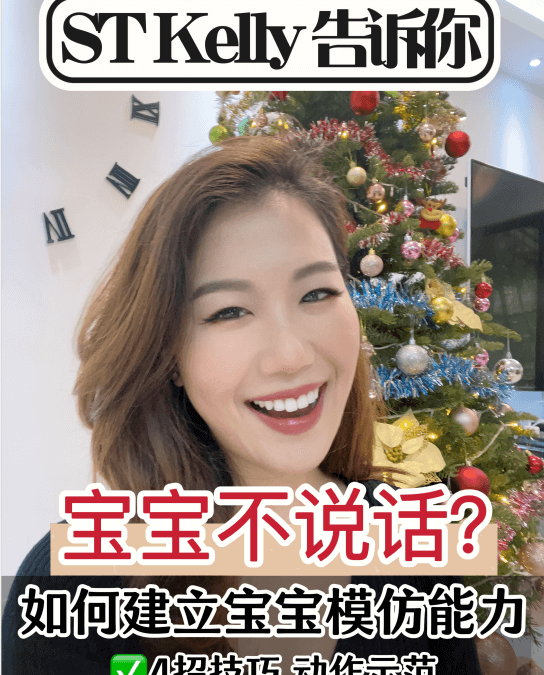 孩子開口說話：教寶寶說話 | 哪些聲音能引導寶寶？親測好用