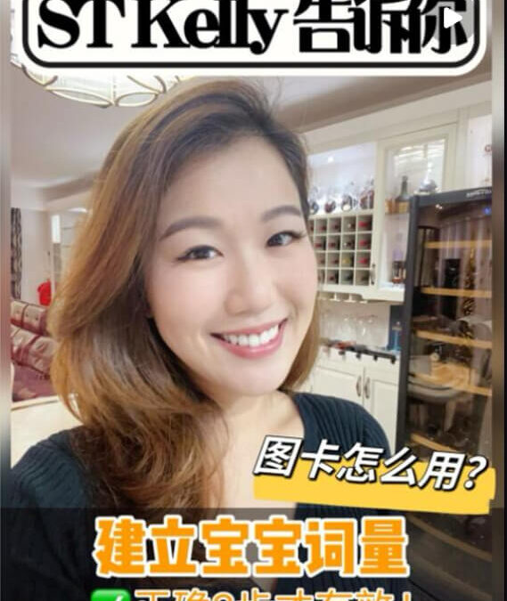 語言理解表達訓練：黃金3步曲 迎來寶寶詞語爆發