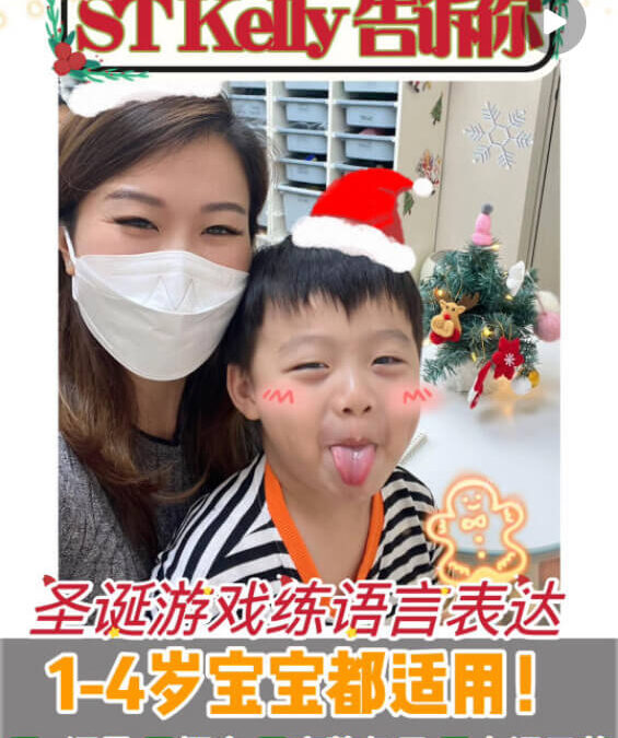 語言理解表達訓練：節日遊戲分享 讓寶寶開心練語言表達