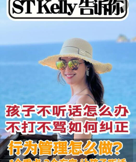 孩子不聽話 講道理也不聽怎麼辦？