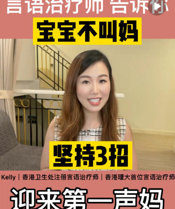 孩子開口說話：寶寶不會叫媽，怎麼辦？